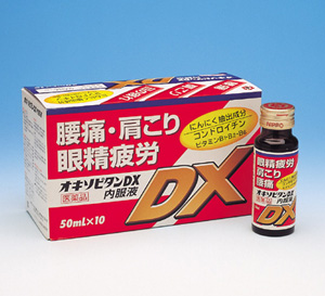 オキソピタンDX内服液